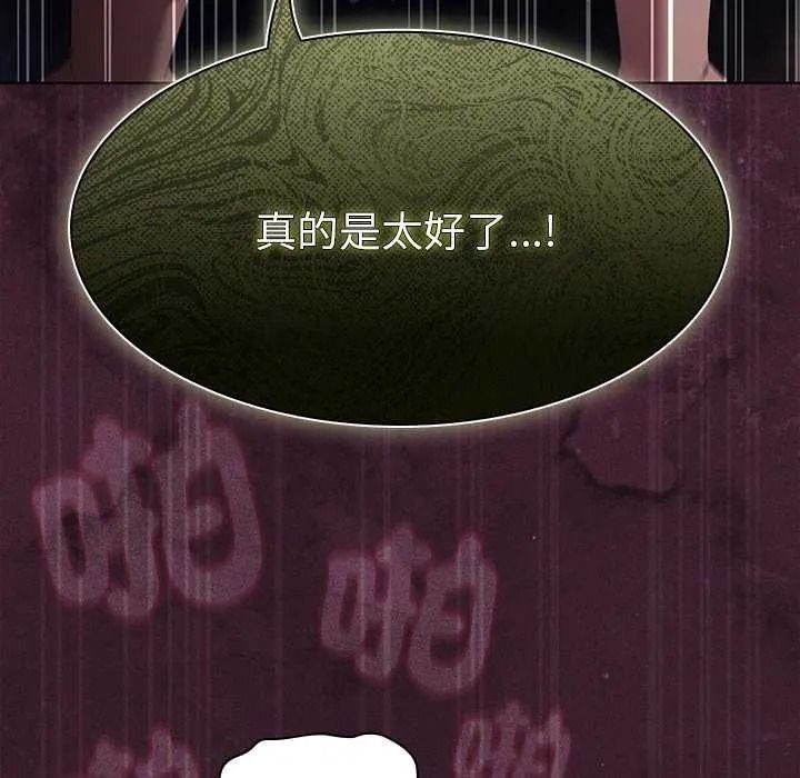 神聖陷阱第53話