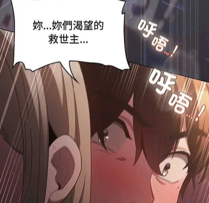 神聖陷阱第53話