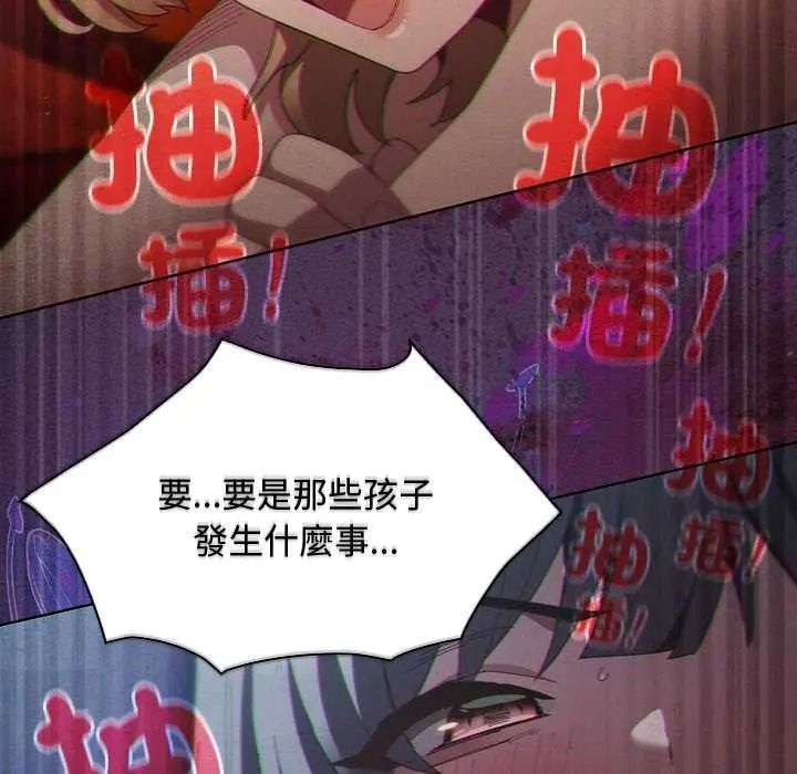 神聖陷阱第53話