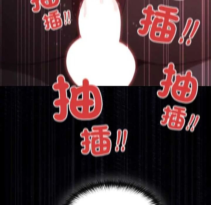 神聖陷阱第53話
