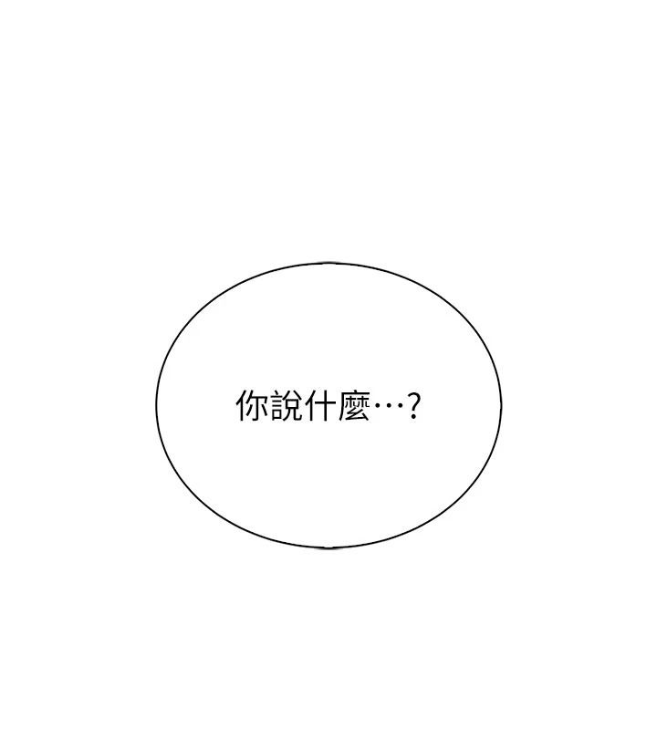 衣冠禽獸第13話-發情狀態闖入他們的房間