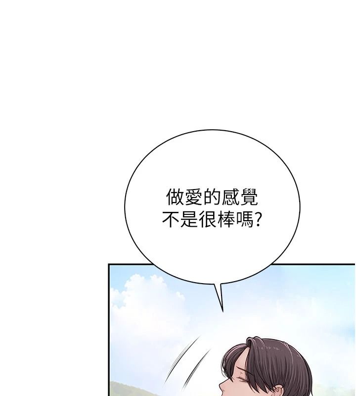 衣冠禽獸第13話-發情狀態闖入他們的房間