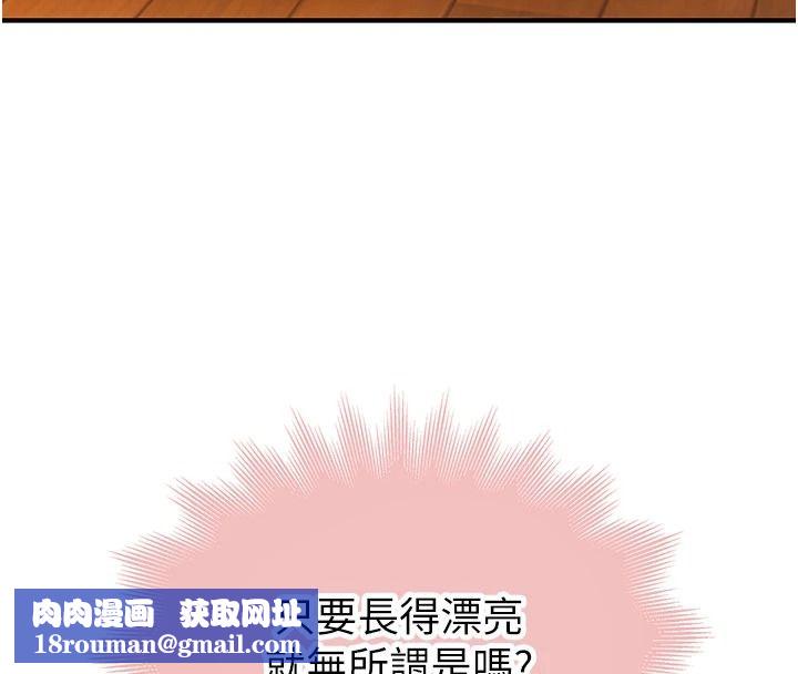 衣冠禽兽第13話-發情狀態闖入他們的房間