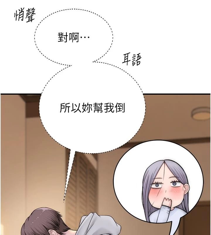 衣冠禽獸第13話-發情狀態闖入他們的房間