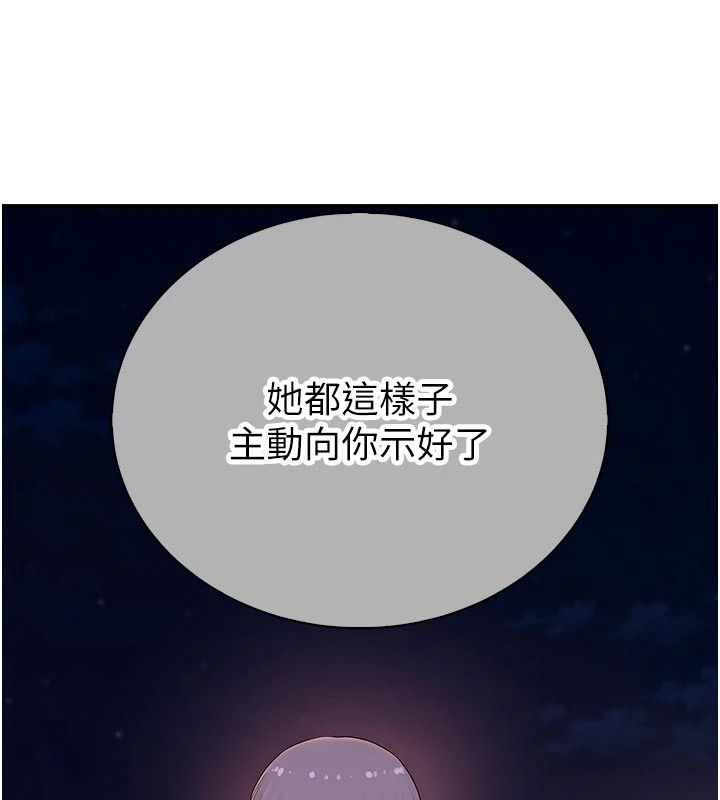 衣冠禽獸第13話-發情狀態闖入他們的房間