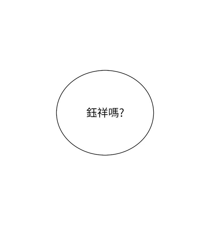 衣冠禽獸第13話-發情狀態闖入他們的房間