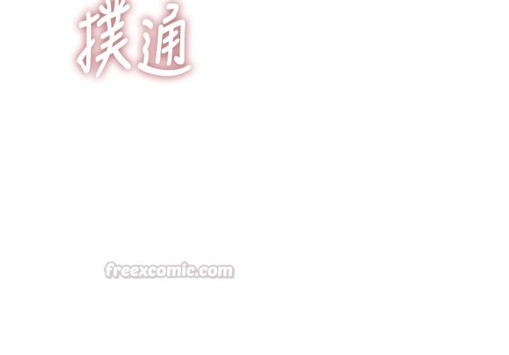 衣冠禽獸第13話-發情狀態闖入他們的房間