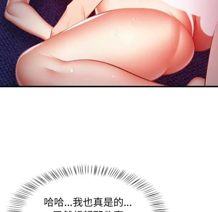 美女諮商師的夜間診療室第10話