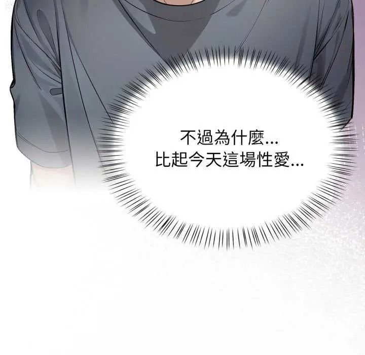 美女諮商師的夜間診療室第10話