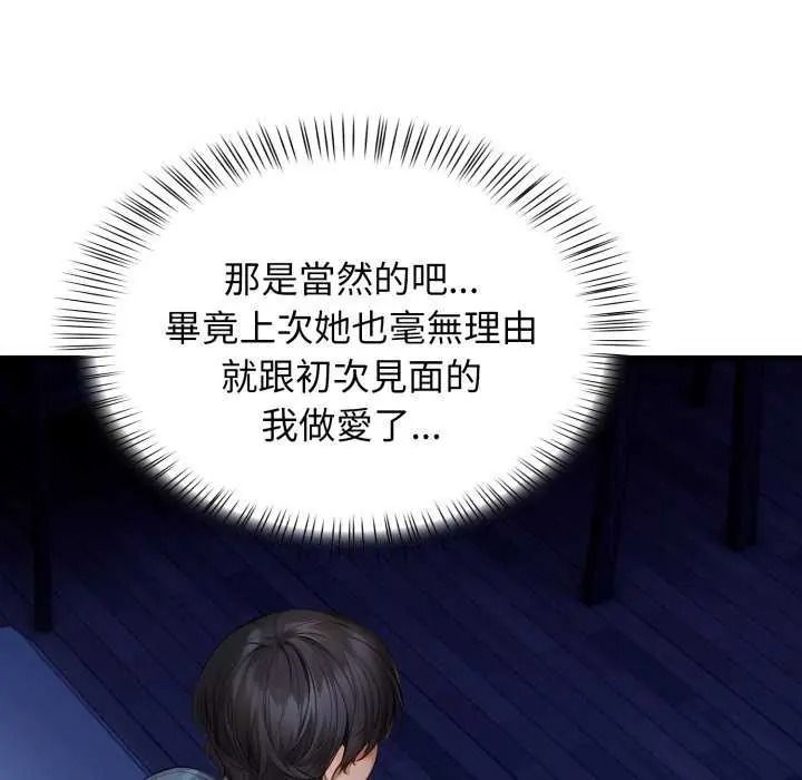 美女諮商師的夜間診療室第10話