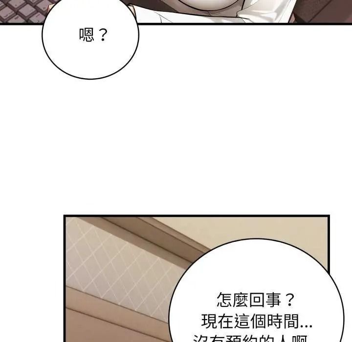 美女諮商師的夜間診療室第10話