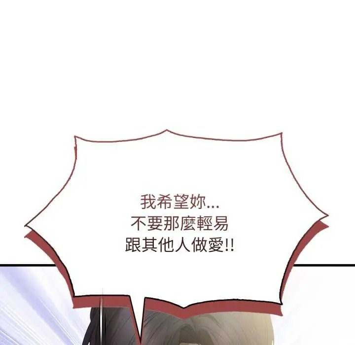 美女諮商師的夜間診療室第10話