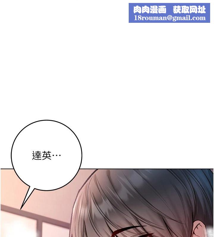 不純吸血鬼第34話-妳是在意淫我嗎?
