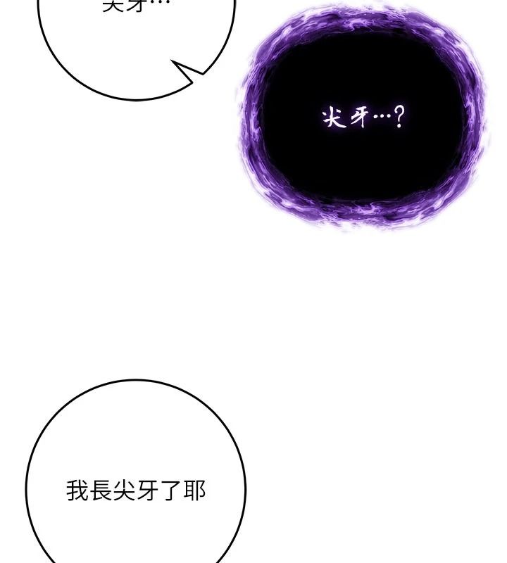 不純吸血鬼第34話-妳是在意淫我嗎?