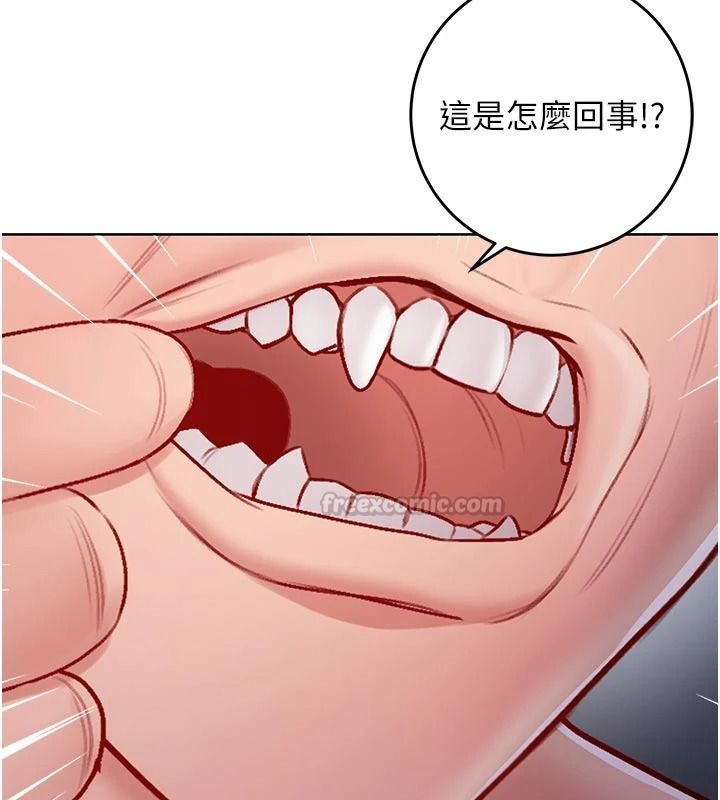 不純吸血鬼第34話-妳是在意淫我嗎?