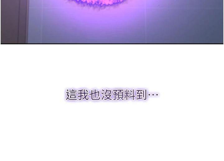 不纯吸血鬼第34話-妳是在意淫我嗎?