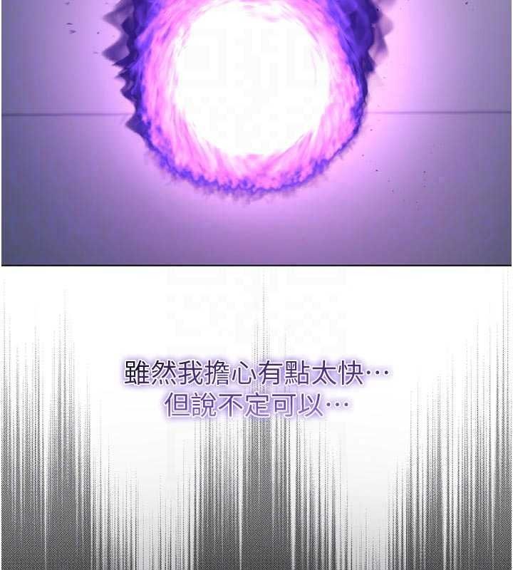 不純吸血鬼第34話-妳是在意淫我嗎?