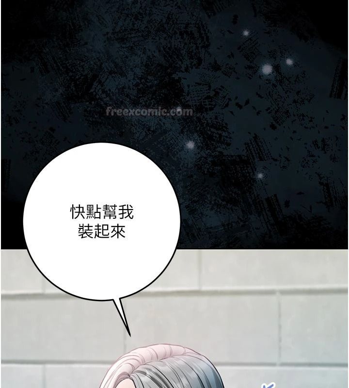 不純吸血鬼第34話-妳是在意淫我嗎?