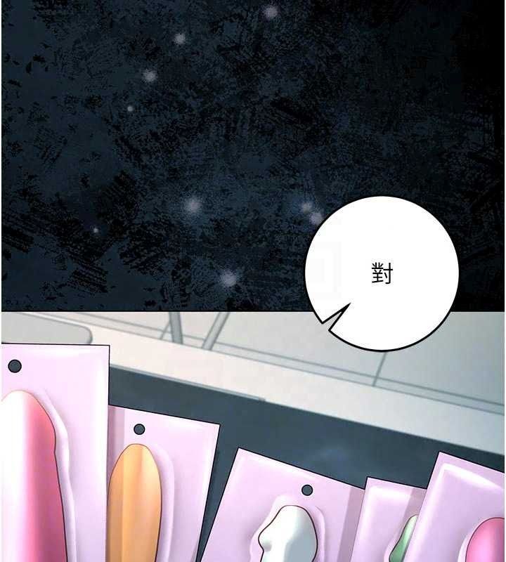 不純吸血鬼第34話-妳是在意淫我嗎?