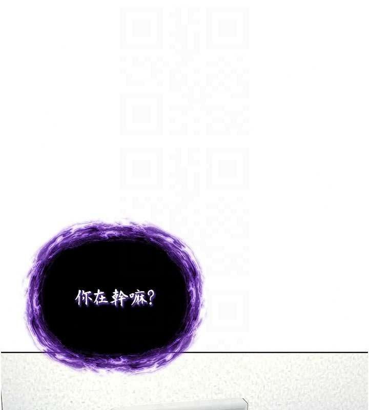 不純吸血鬼第34話-妳是在意淫我嗎?