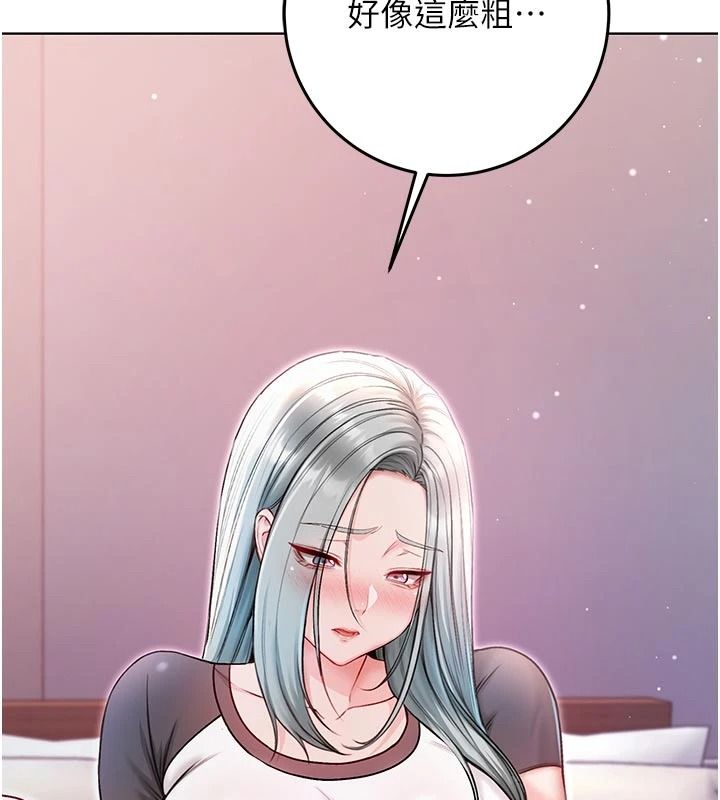 不純吸血鬼第34話-妳是在意淫我嗎?