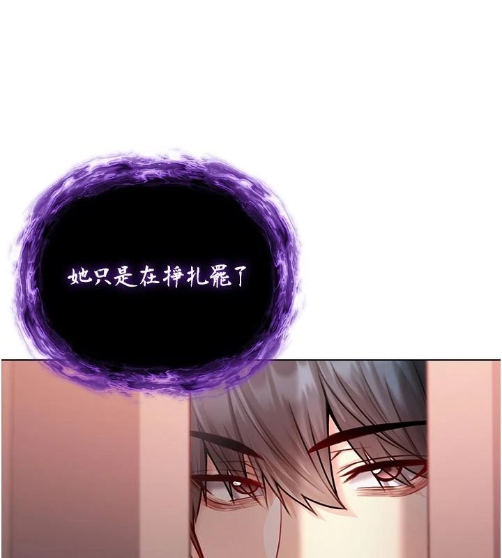 不純吸血鬼第34話-妳是在意淫我嗎?