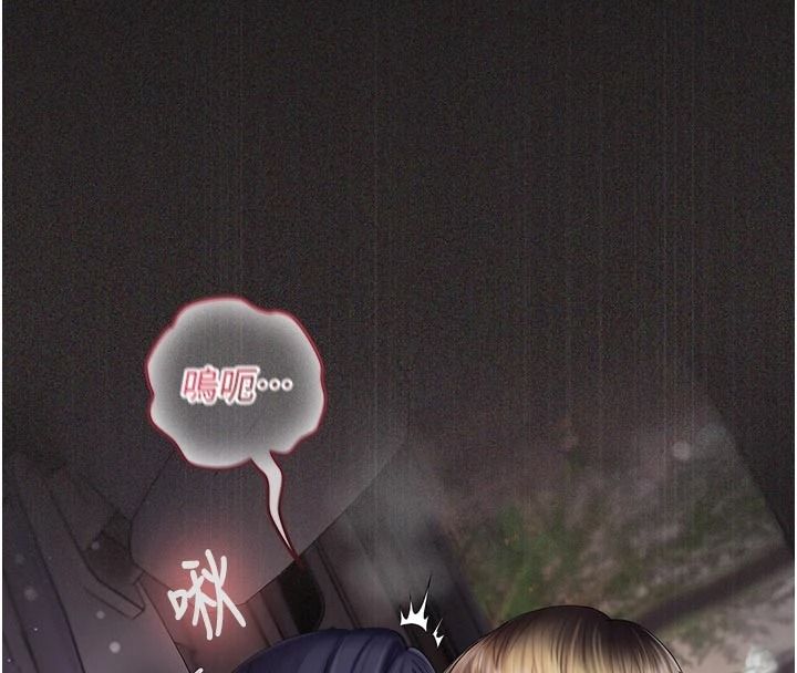 我的in援團第15話-我等等幫你吹♥
