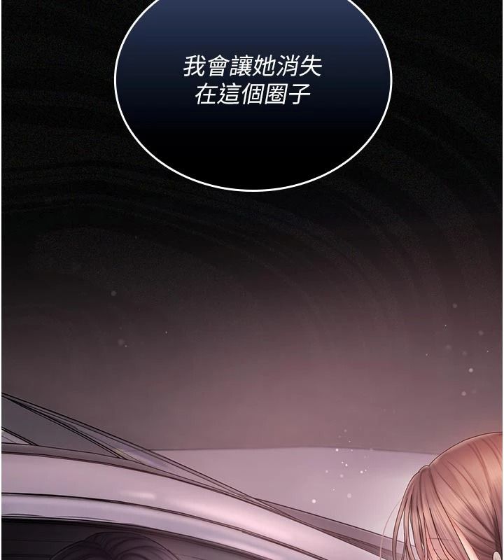 我的in援團第15話-我等等幫你吹&hearts;