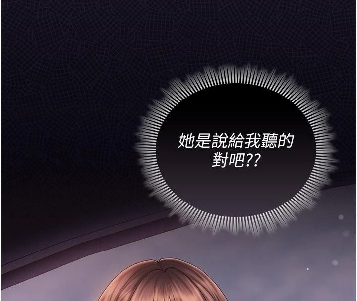 我的in援團第15話-我等等幫你吹&hearts;