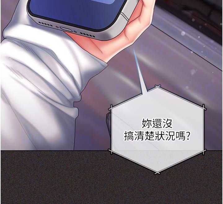 我的in援團第15話-我等等幫你吹♥