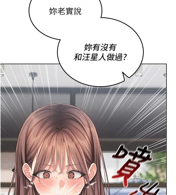 我的in援團第15話-我等等幫你吹♥