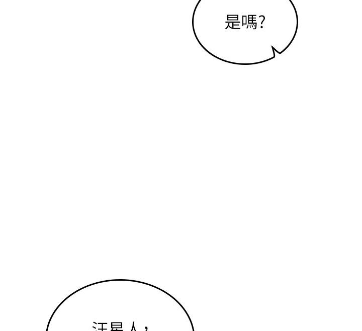 我的in援團第15話-我等等幫你吹&hearts;