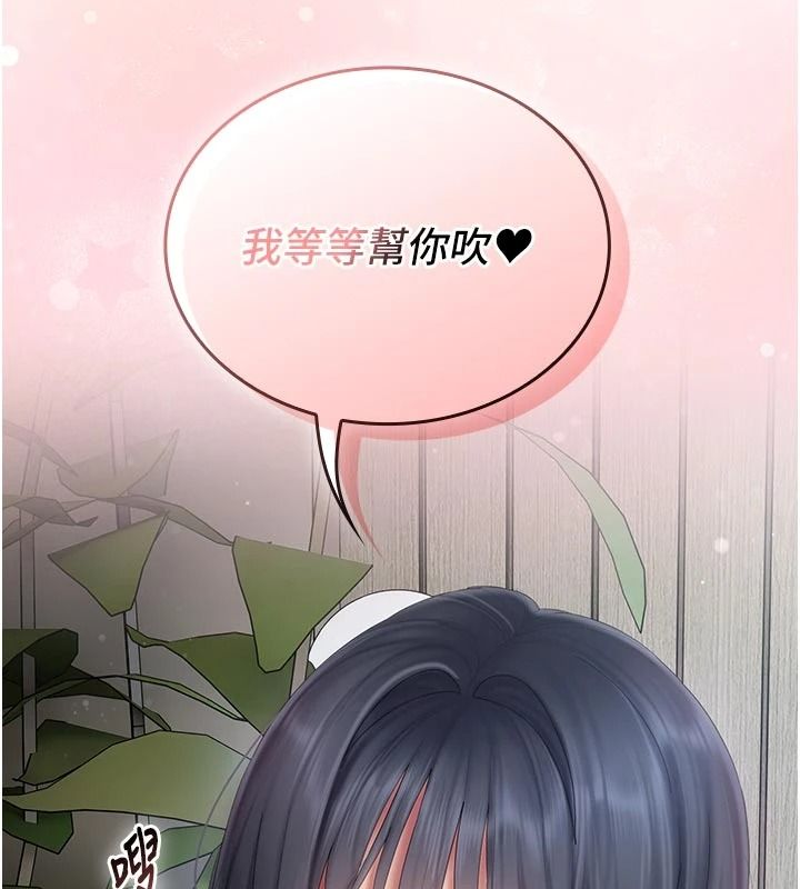 我的in援團第15話-我等等幫你吹&hearts;