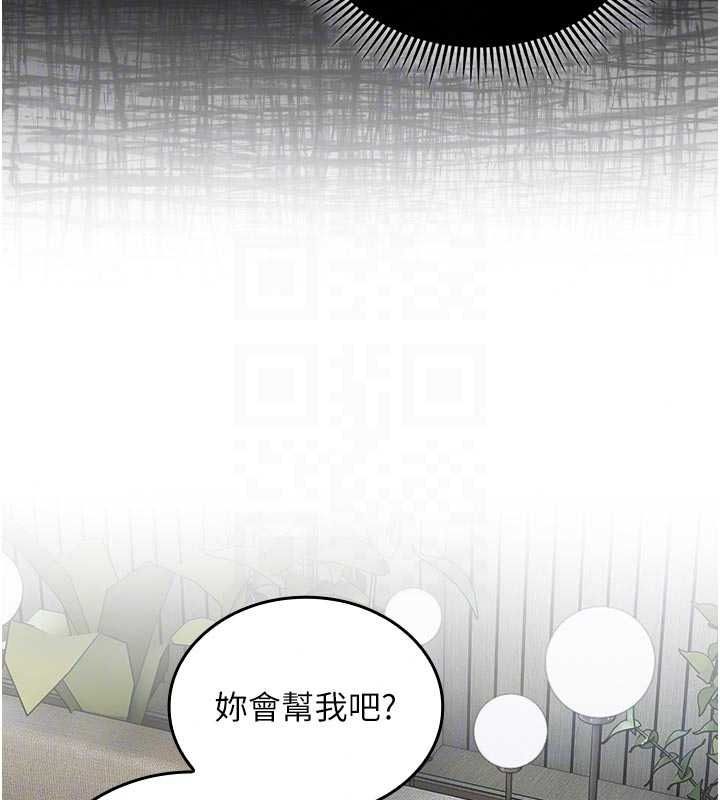 我的in援團第15話-我等等幫你吹&hearts;