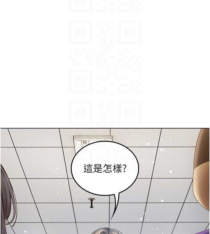 我的in援團第15話-我等等幫你吹♥