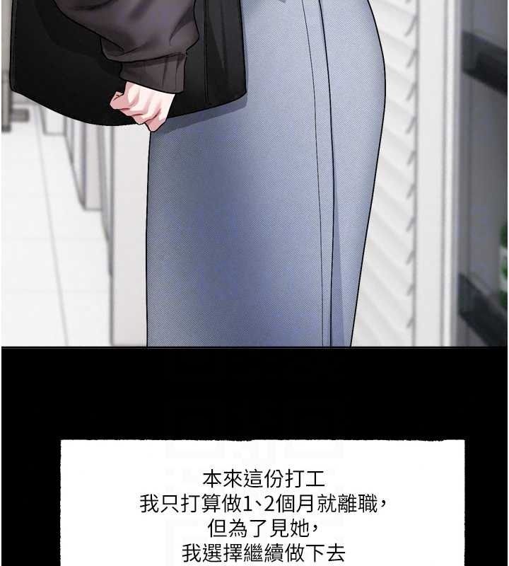 戀愛版本更新中第26話-我來幫你「服務」