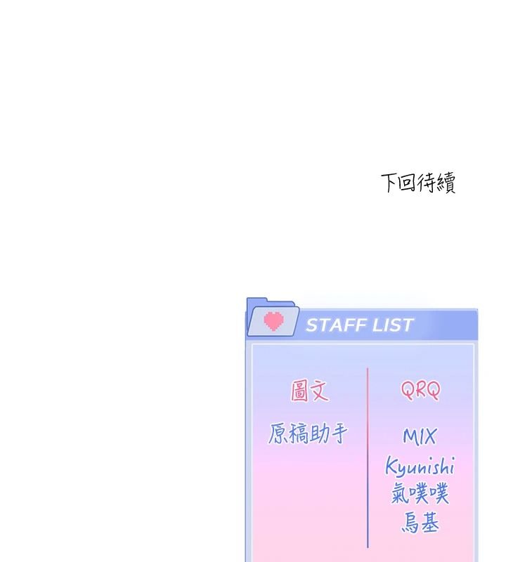 戀愛版本更新中第26話-我來幫你「服務」