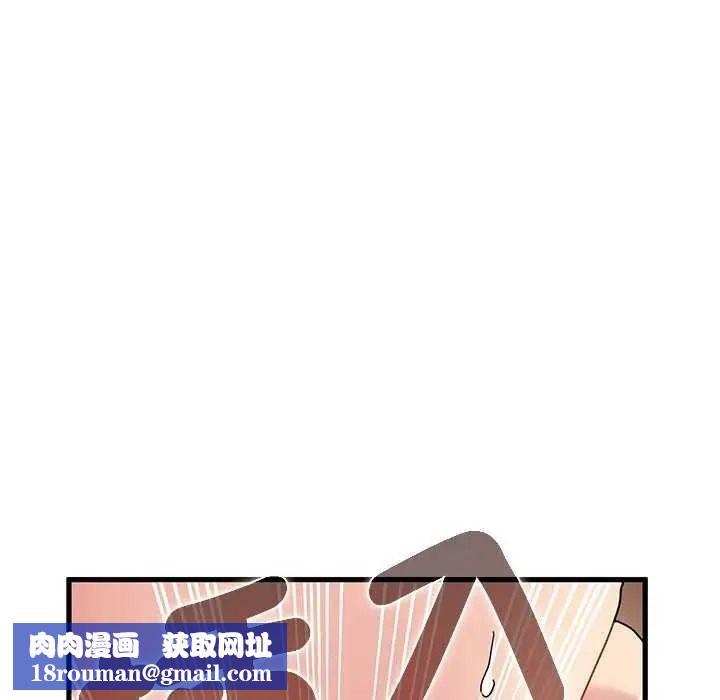 发小碰不得第135話