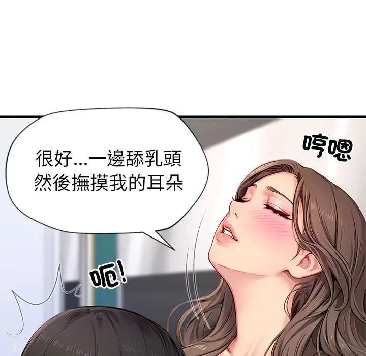 學姐的秘密特訓第6話
