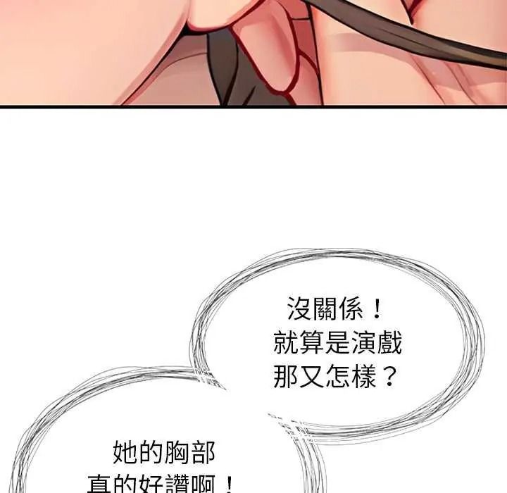 學姐的秘密特訓第6話