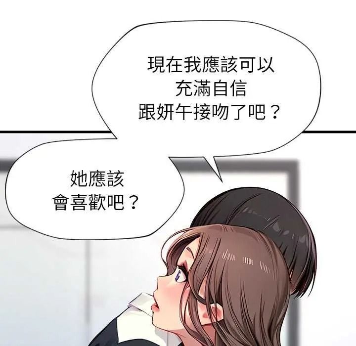 学姐的秘密特训第6話
