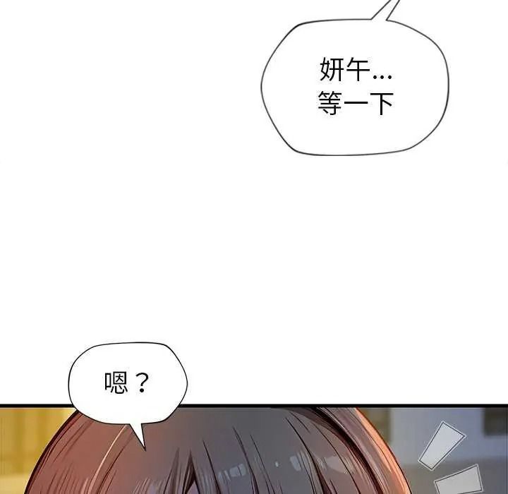 學姐的秘密特訓第6話