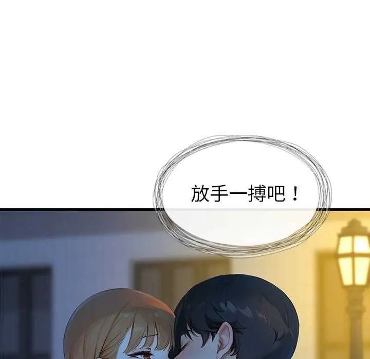 學姐的秘密特訓第6話