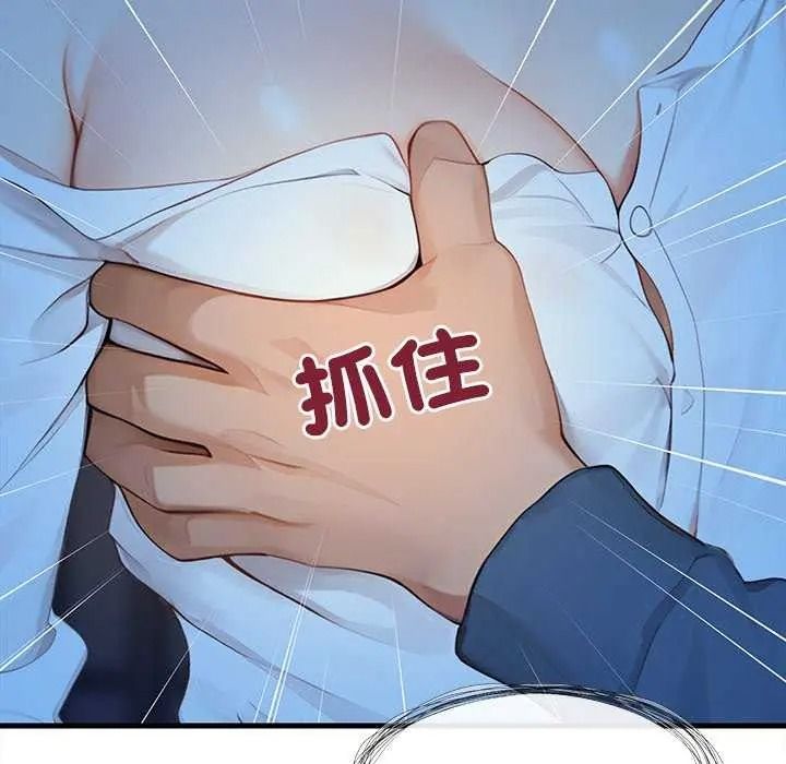 學姐的秘密特訓第6話