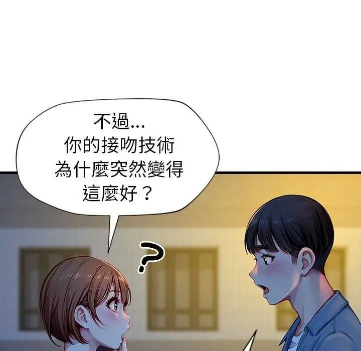 学姐的秘密特训第6話