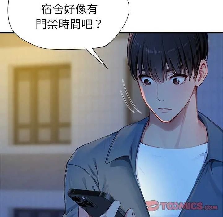 學姐的秘密特訓第6話