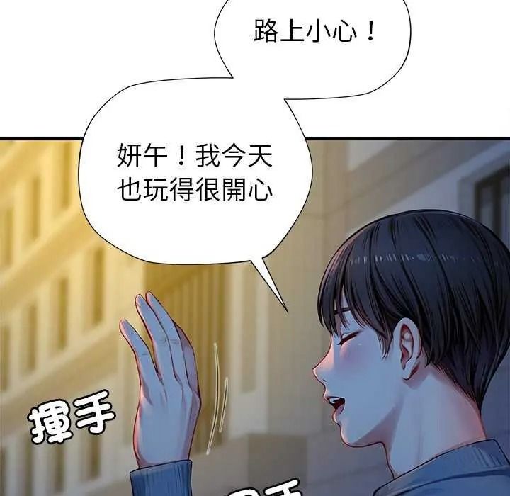 學姐的秘密特訓第6話