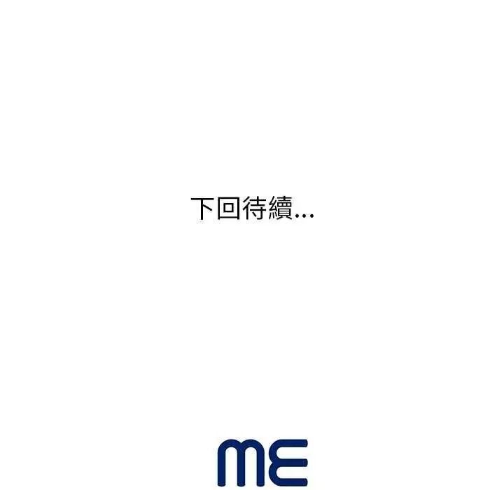 学姐的秘密特训第6話