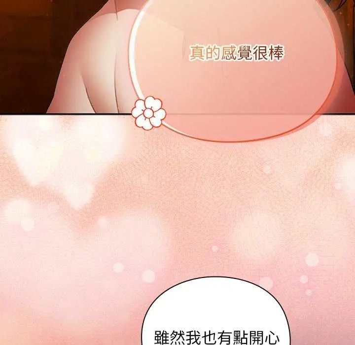 男人稀缺的異世界第52話