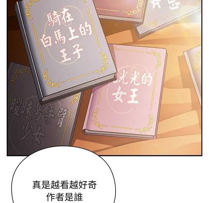 男人稀缺的异世界第52話